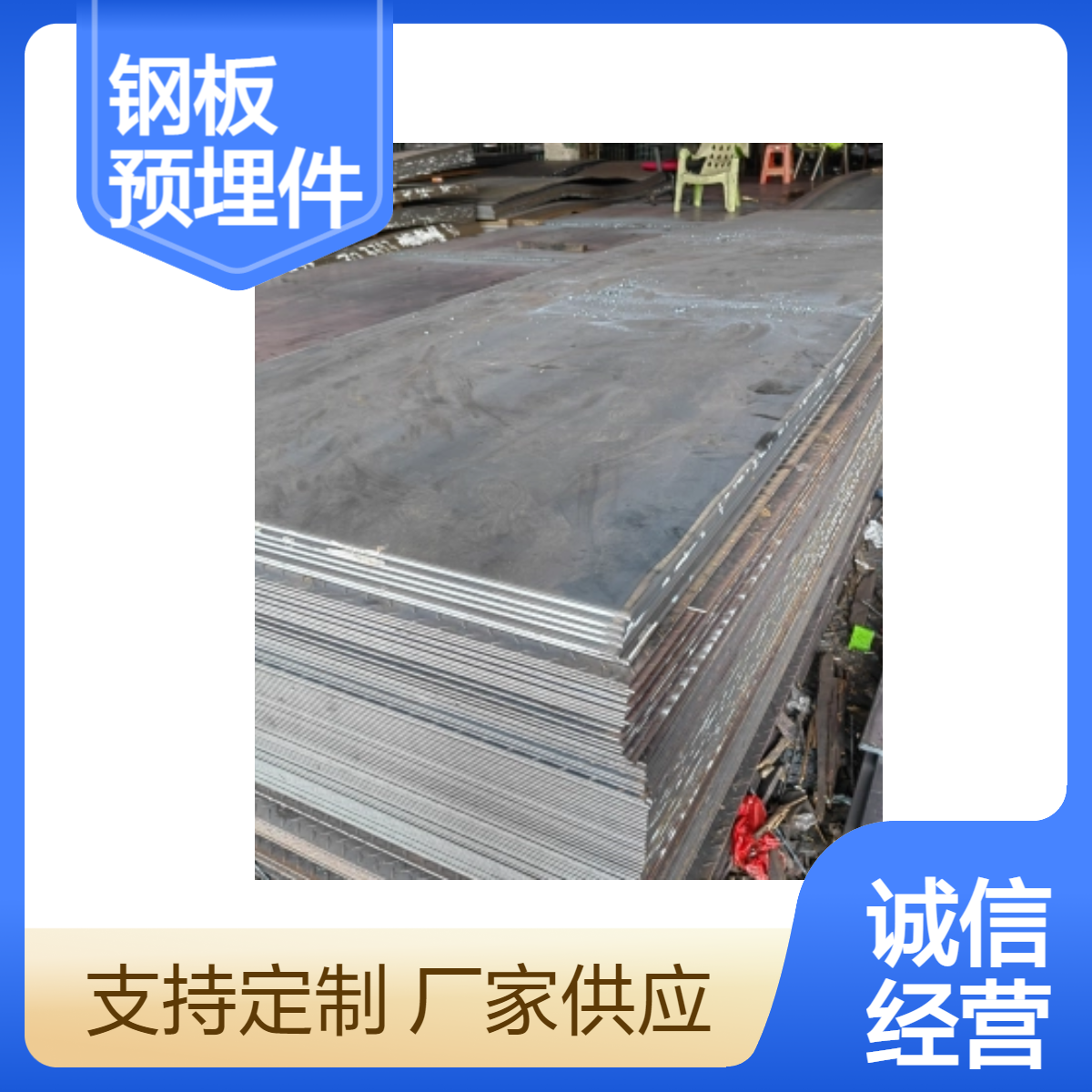 Q235/355热轧钢板 激光切割加工定位铁板 路灯预埋件 异形件