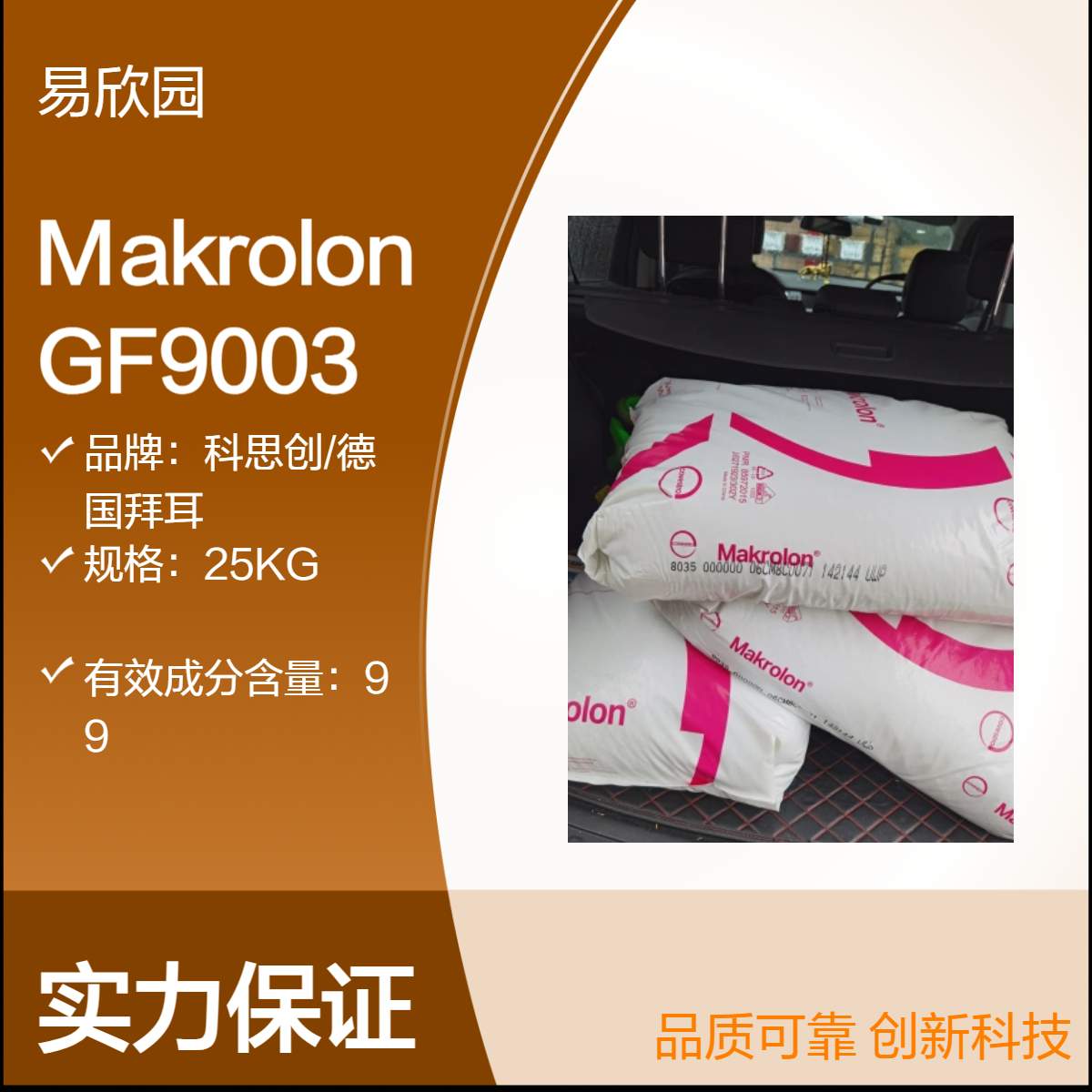 透明PC塑料 Makrolon GF9003 ROHS认证 25KG标准级 聚碳酸酯原料