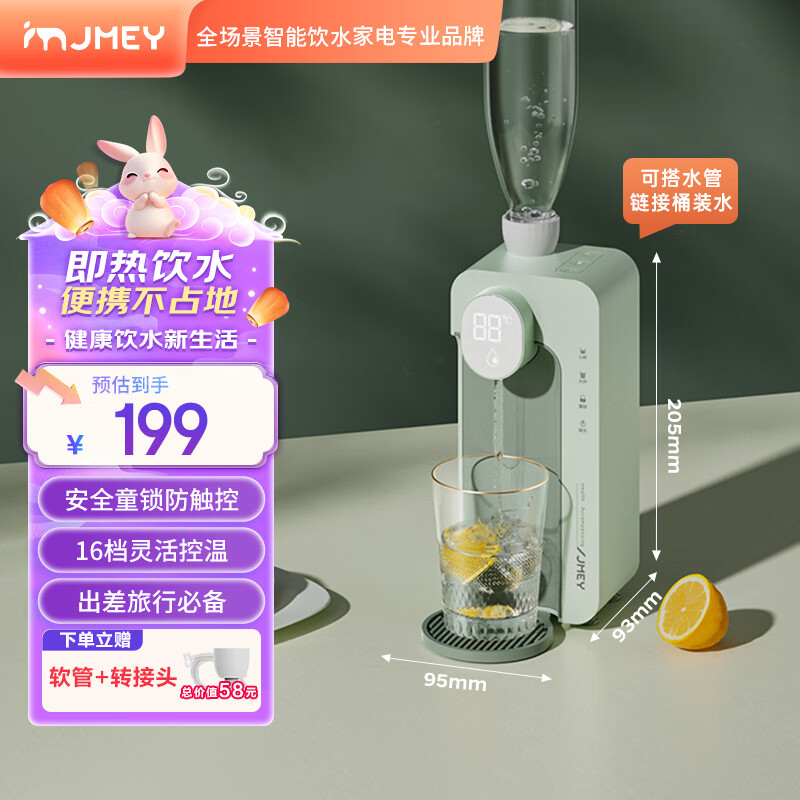 杭州 集米 总代理商 M2PLUS-梵高绿 便携式烧水壶 台式即热式饮水机 速