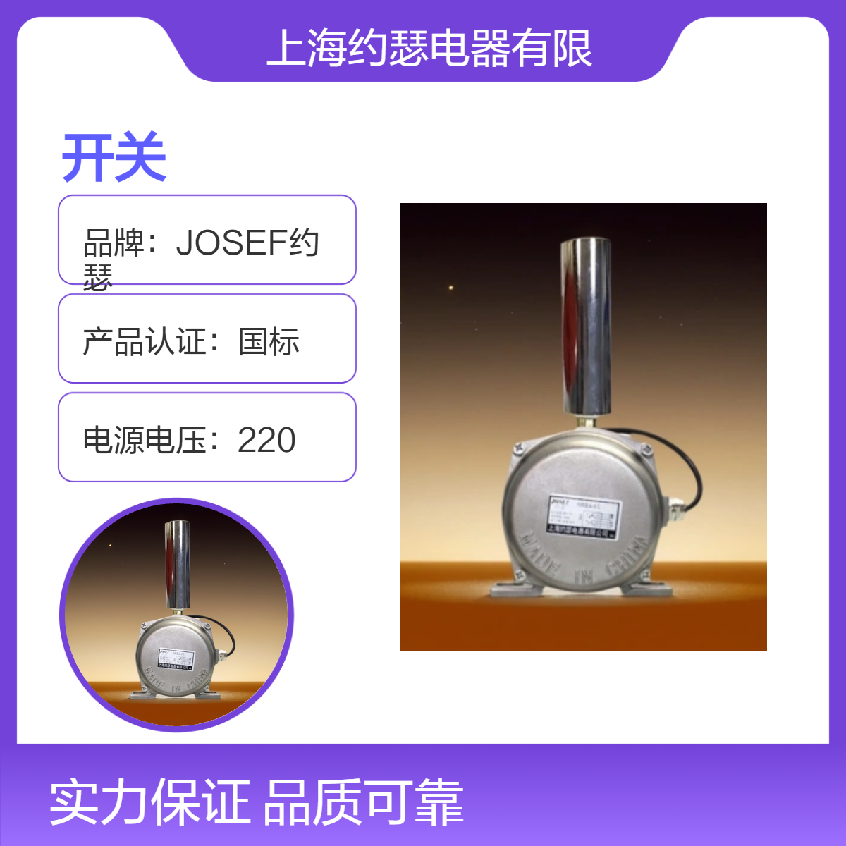 JOSEF约瑟 BFK-PB302跑偏开关 常开:2常闭:2，极限角度70