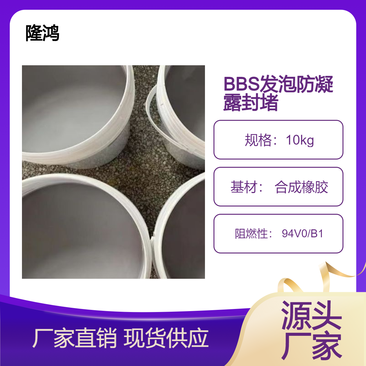 发泡型防潮封堵剂 膨胀型BBS防凝露防火密封材料 比例1:1