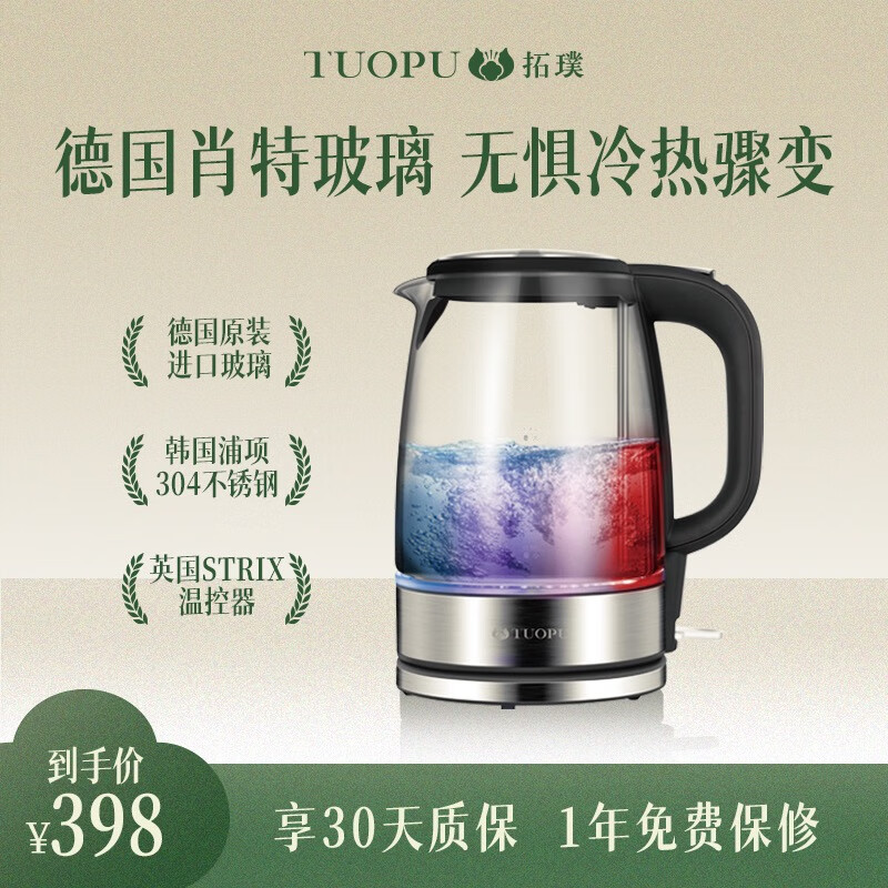 杭州 拓璞 总代理商 肖特玻璃电热水壶大容量烧水壶办公室电煮茶壶高颜