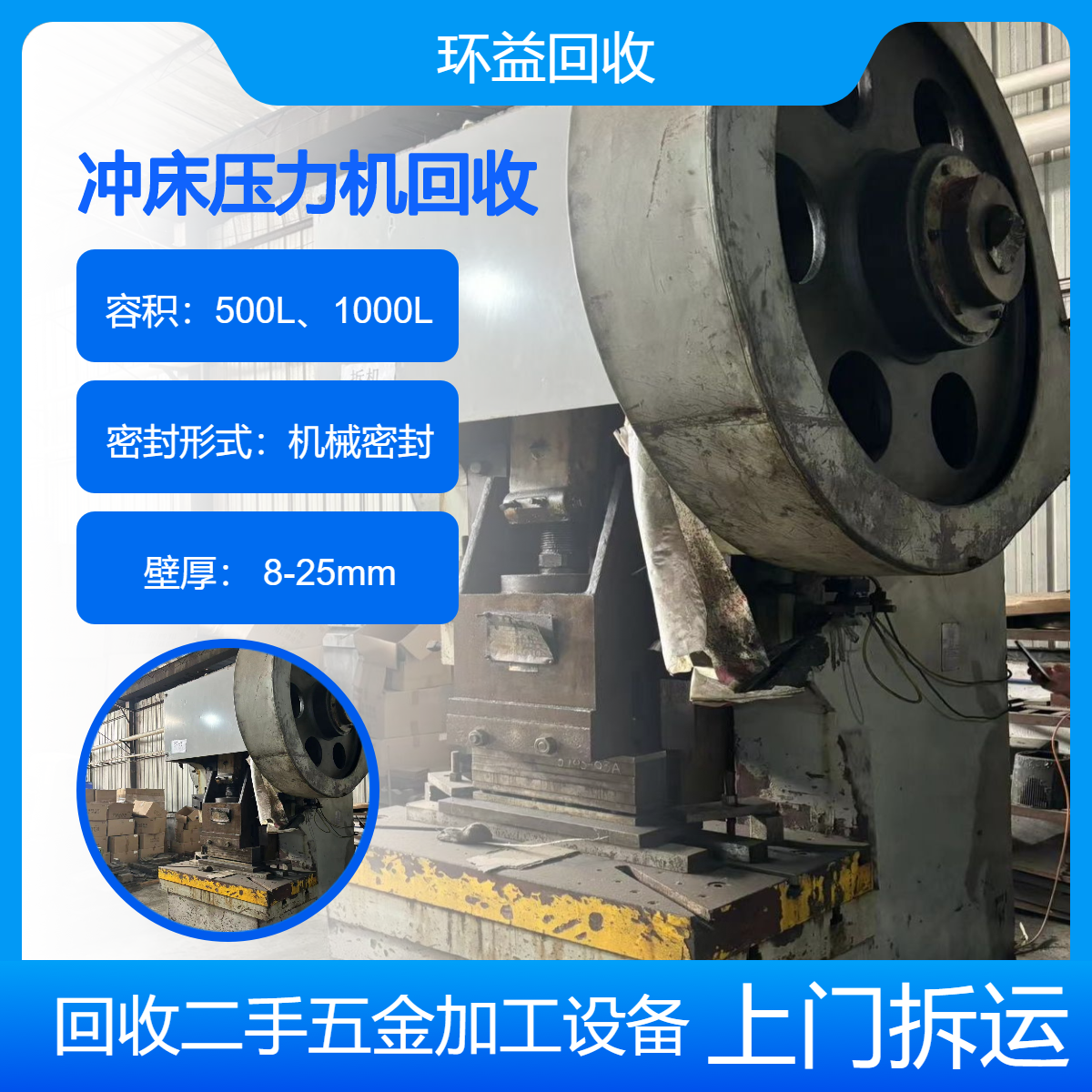 禅 城区五金加工设备回收 化工设备拆除 印染化工厂设备收购