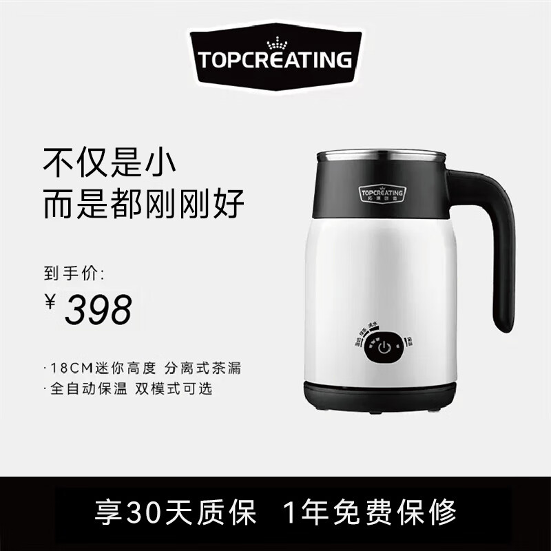 杭州 拓璞 总代理商 0.5L 白色 烧水壶304不锈钢保温电水壶迷你便携养