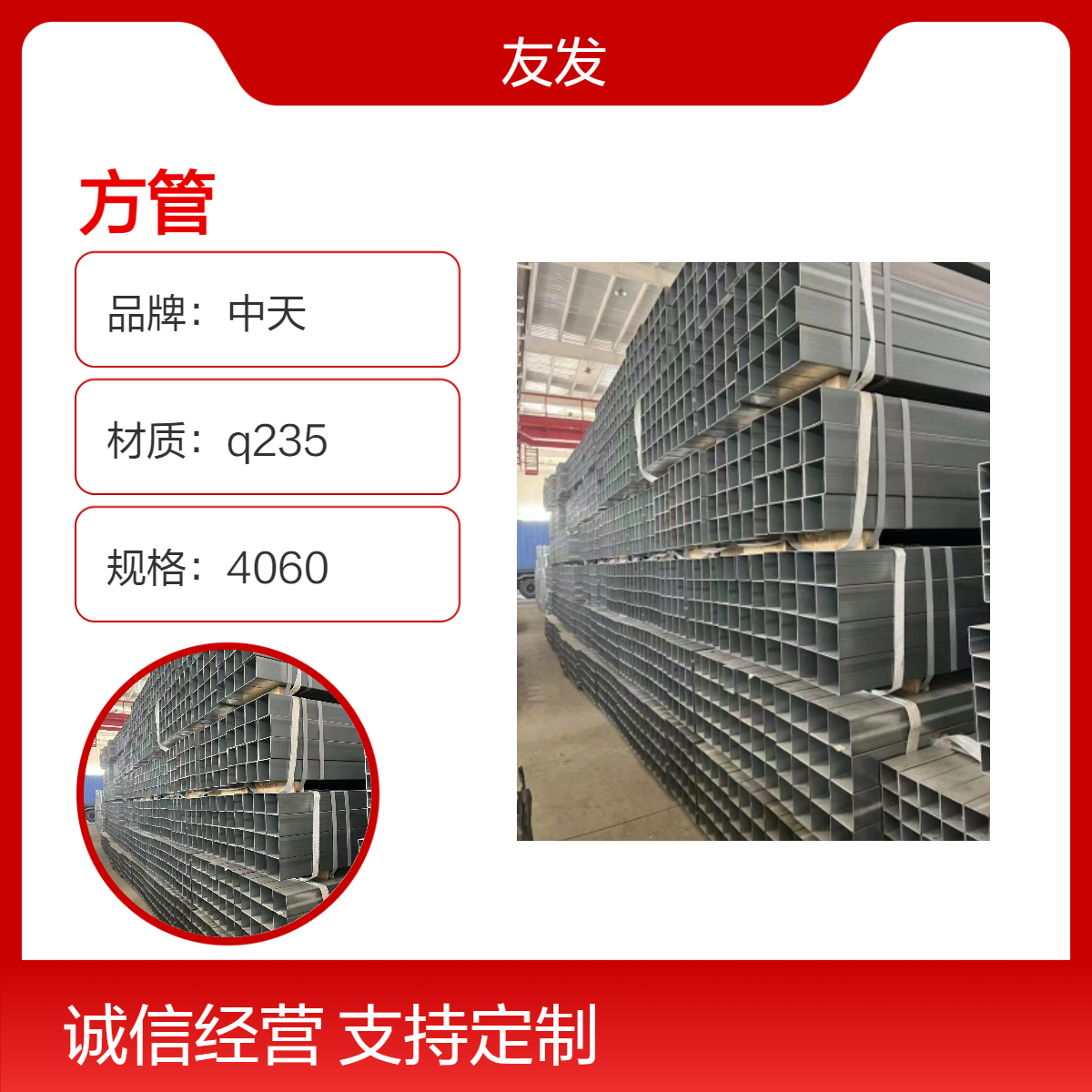 优级冷镀锌白色定制方管 50*50 6米长可加工用于建筑行业