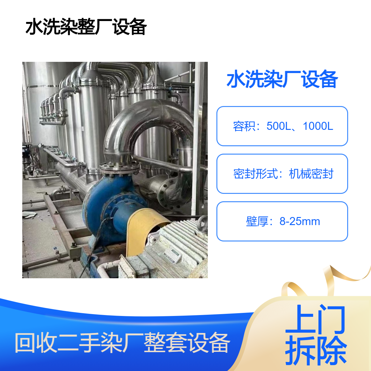 禅 城区纺织印染厂设备回收 水洗染整设备收购 专业整厂拆除