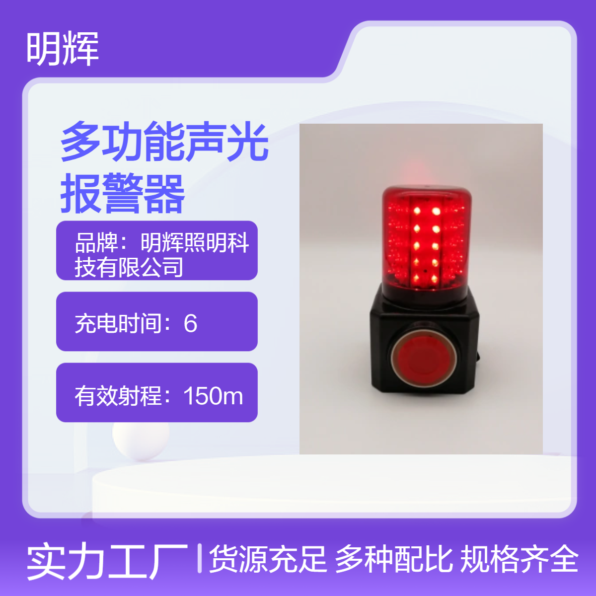 道路户外专用150m声光报警器 长效电池1000次使用