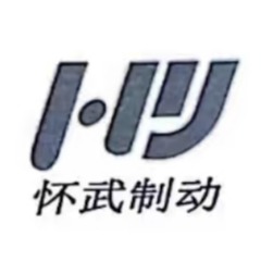 焦作市怀武制动器有限公司