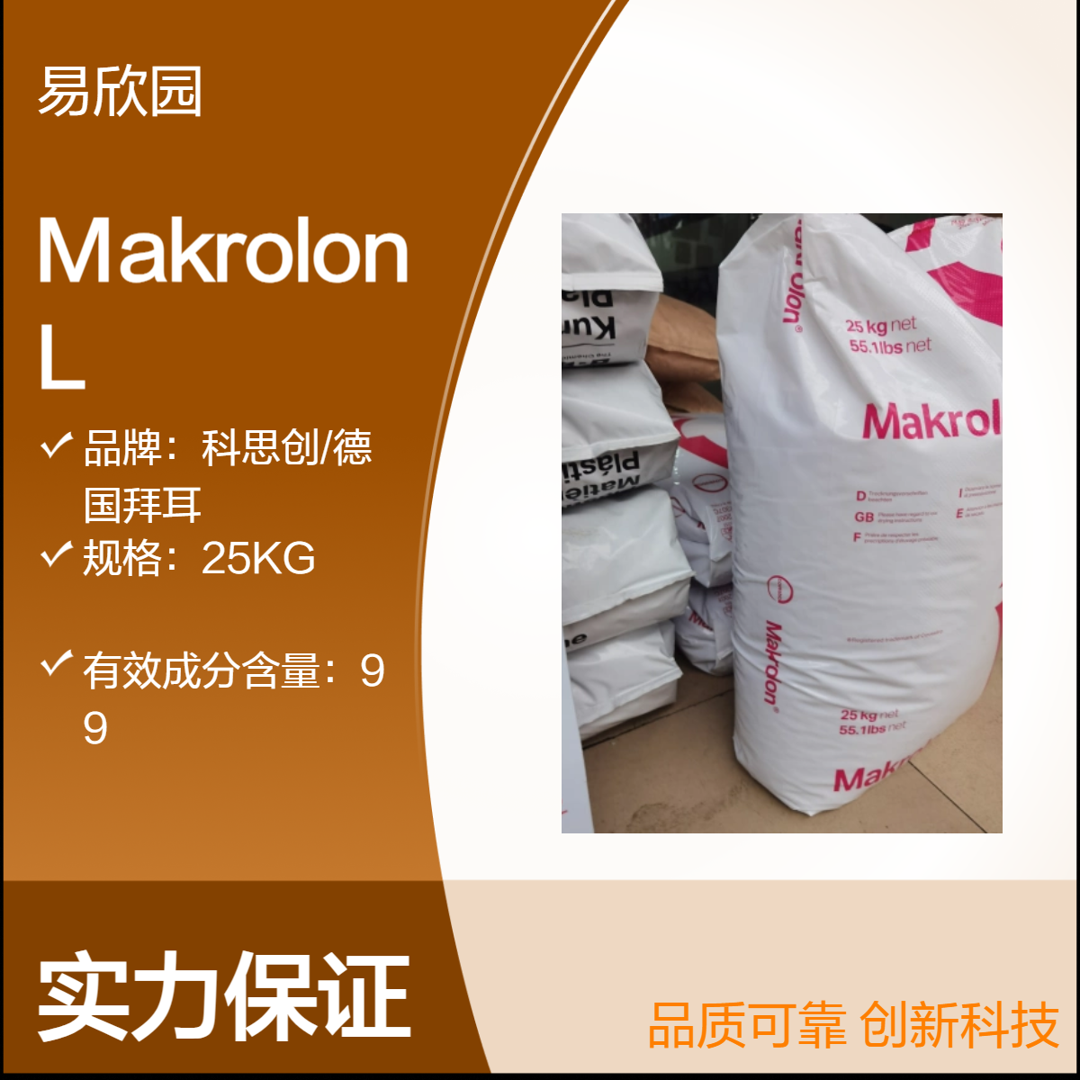 注塑级Makrolon材料 KL-1-9400 ROHS REACH认证 标准级塑料原料