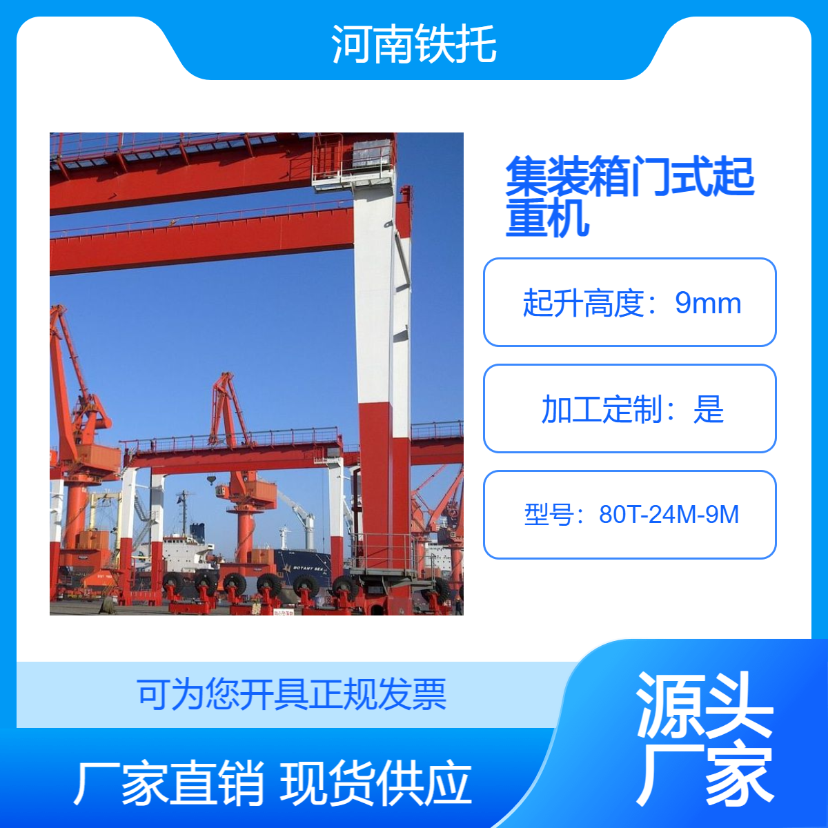 集装箱门式起重机提高作业效率和保证物流安全起着重要作用