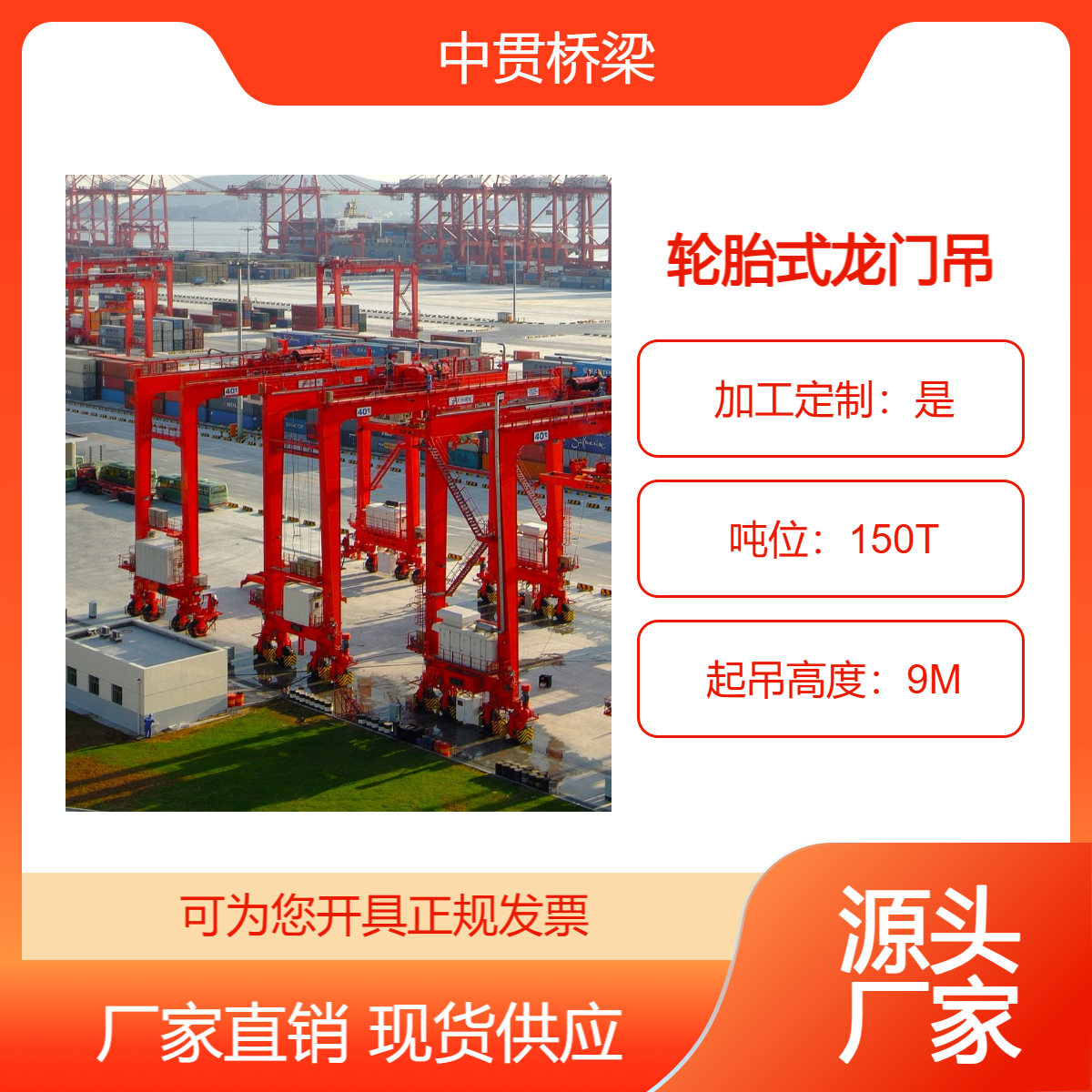 150吨轮胎式龙门吊 移动方便 效率高 操作灵活 支持非标定制