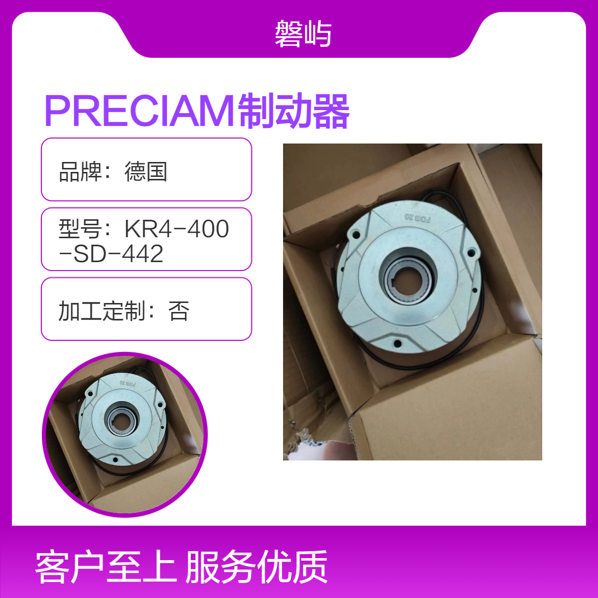 德国Precima普瑞玛电磁制动器FDW18T 24V 原厂直发
