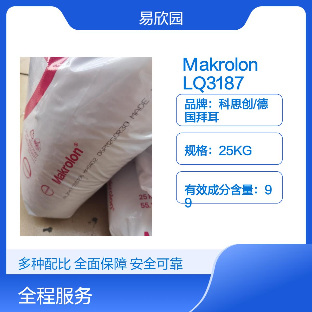 注塑级透明塑料 LQ3187 ROHS认证 环保材料 多种证书齐全