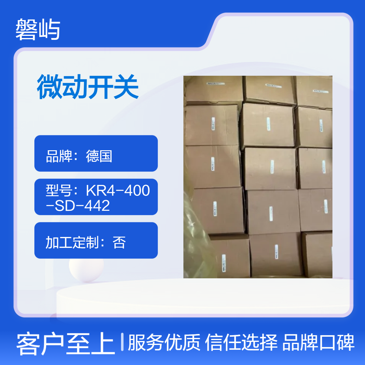 德国Precima制动器使用的微动开关功能检测原厂
