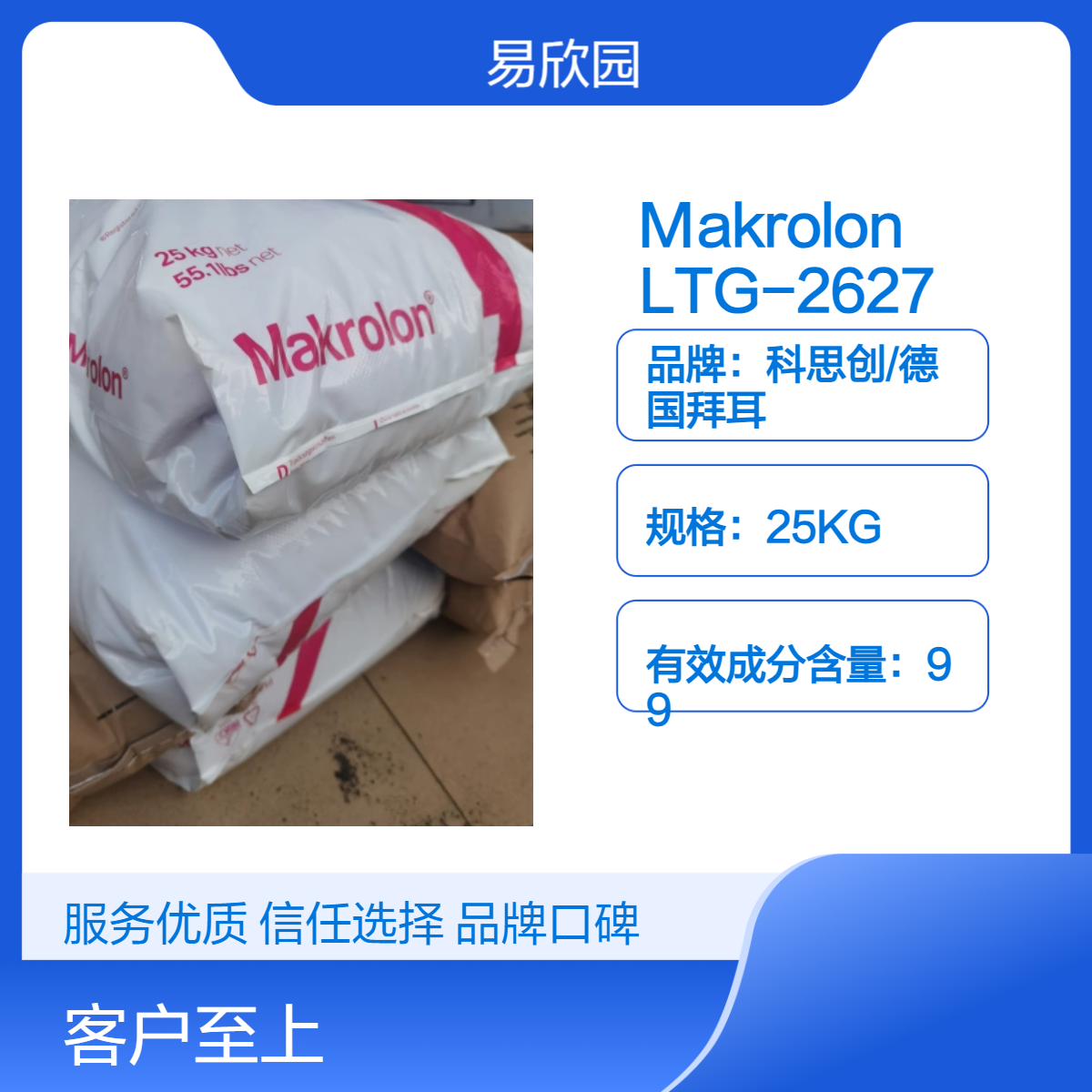 注塑级透明Makrolon 25KG标准塑料颗粒 LTG-2627 ROHS/REACH认证