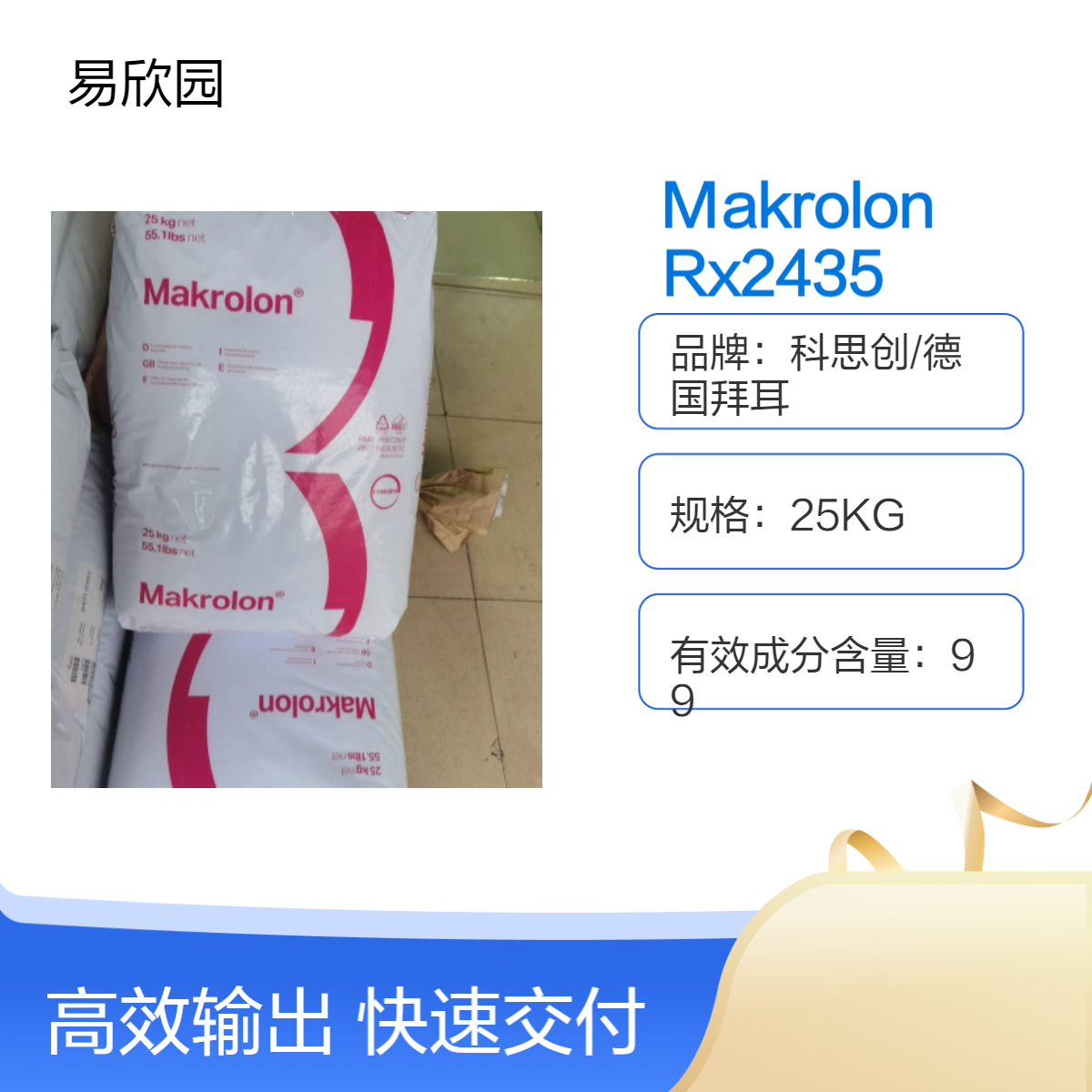 注塑级Makrolon材料 透明RX2435聚碳酸酯塑料 环保ROHS认证