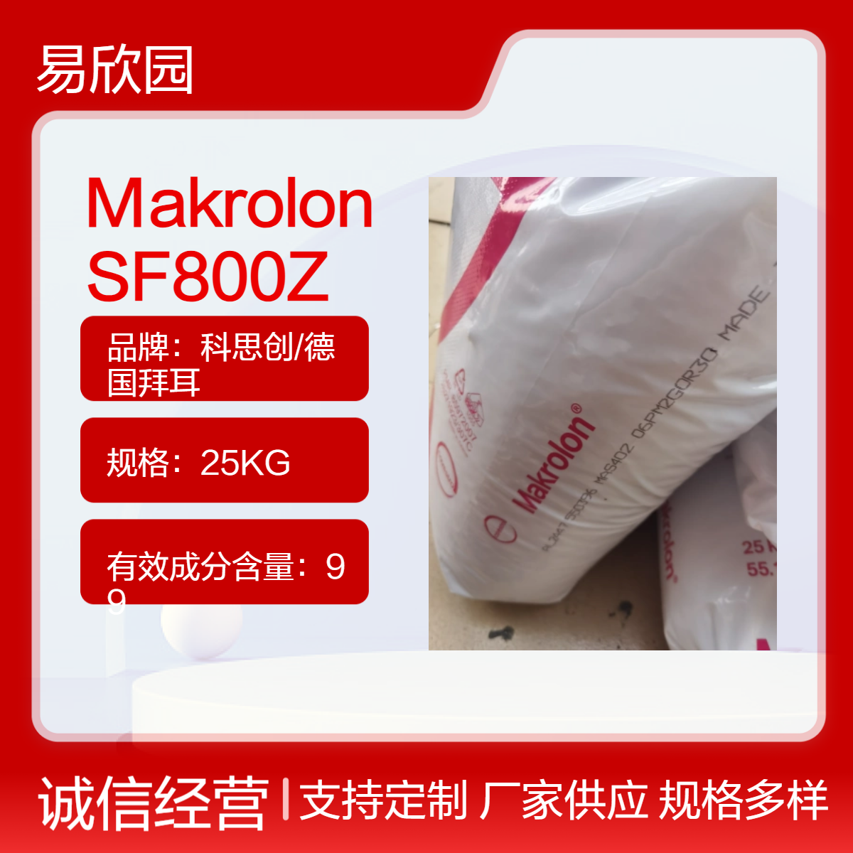 透明注塑级塑料原料 ROHS认证 SF800Z 25KG包装