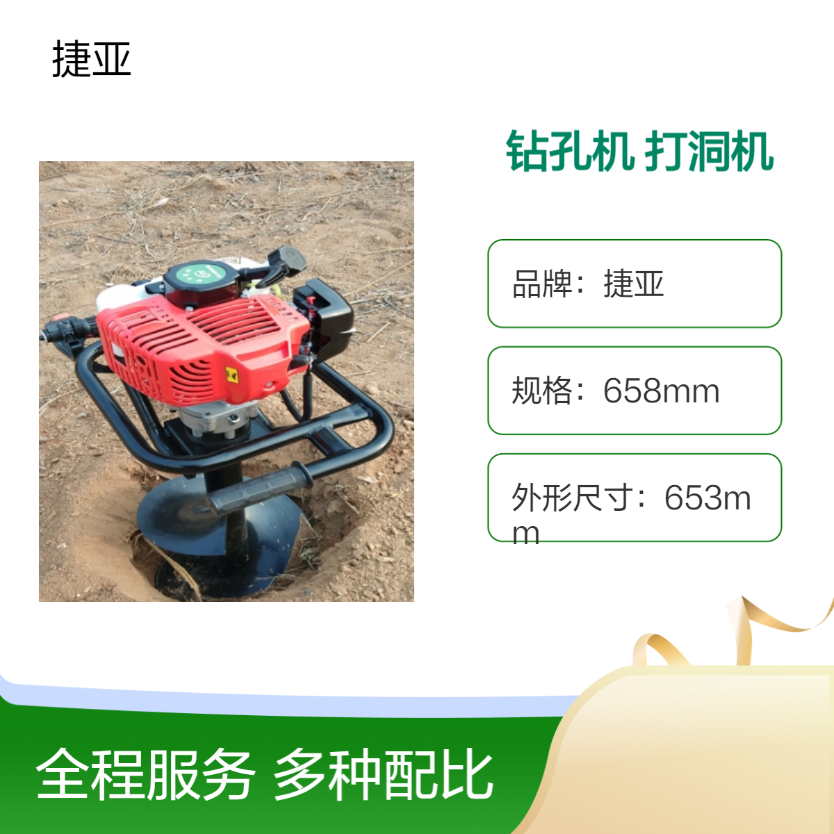 手拿式地下苗木种植路下挖坑打洞机 捷亚 果树施肥小型款地下钻孔机
