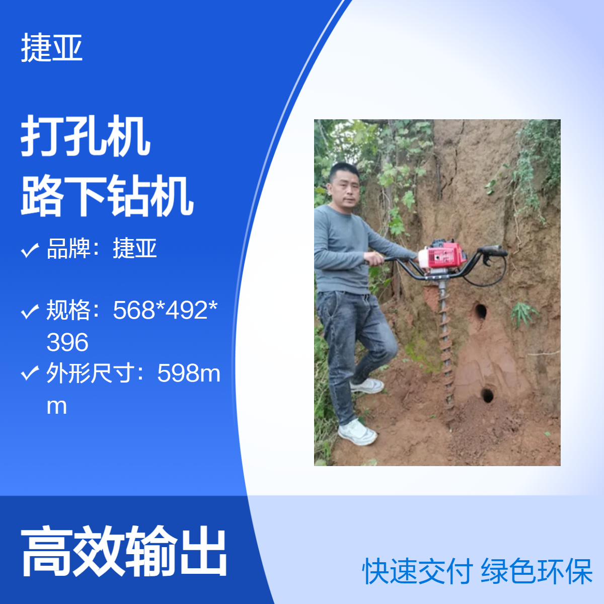 螺旋式水平定向穿管打孔机 小型款马路地下横向挖坑钻机 55-A