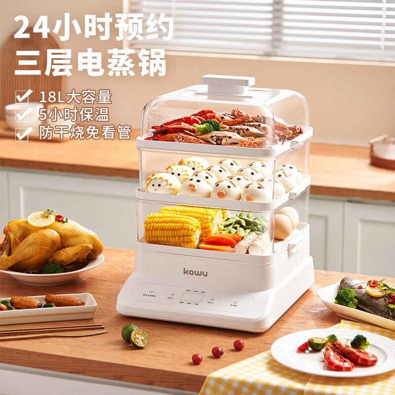 杭州 卡屋 总代理商 电蒸锅大容量家用蒸锅多功能电蒸箱电蒸笼多层蒸汽