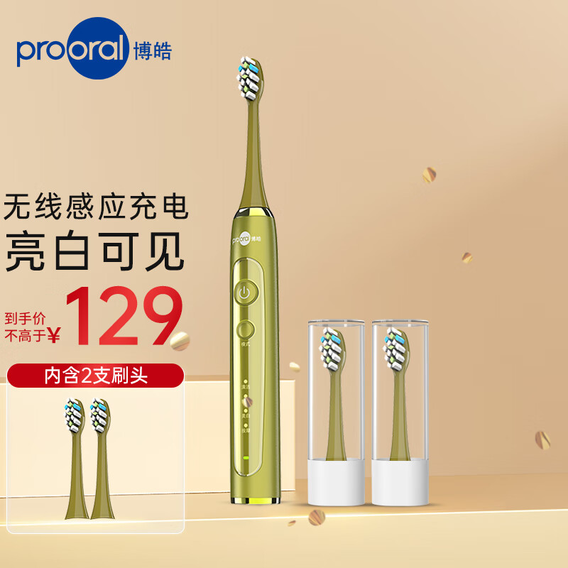 杭州 博皓 总代理商 高频振动感应充电绿翎羽 T31 礼盒装 生日礼物 情