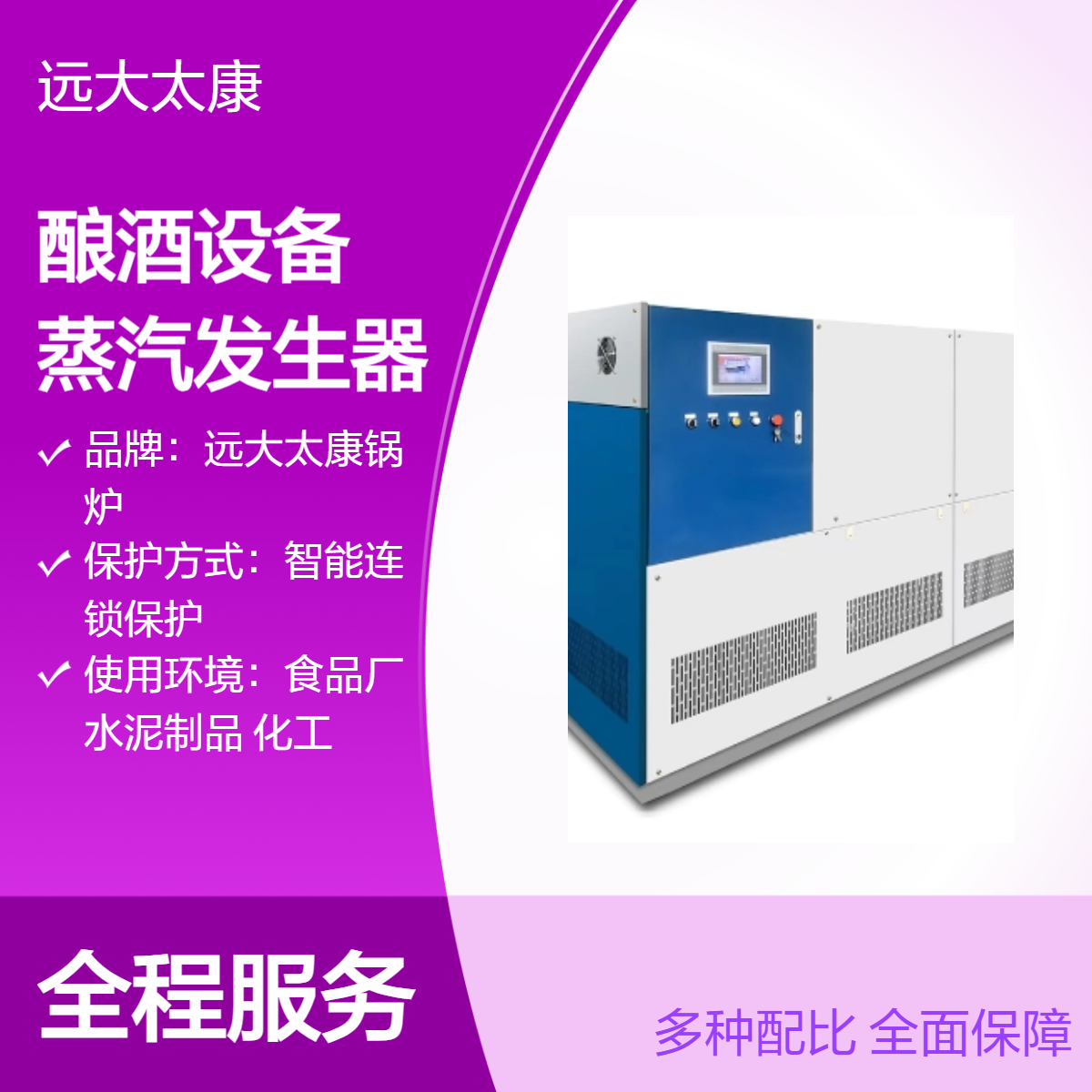 高效燃气酿酒蒸汽发生器 DN40蒸汽接口 适用小型酒厂