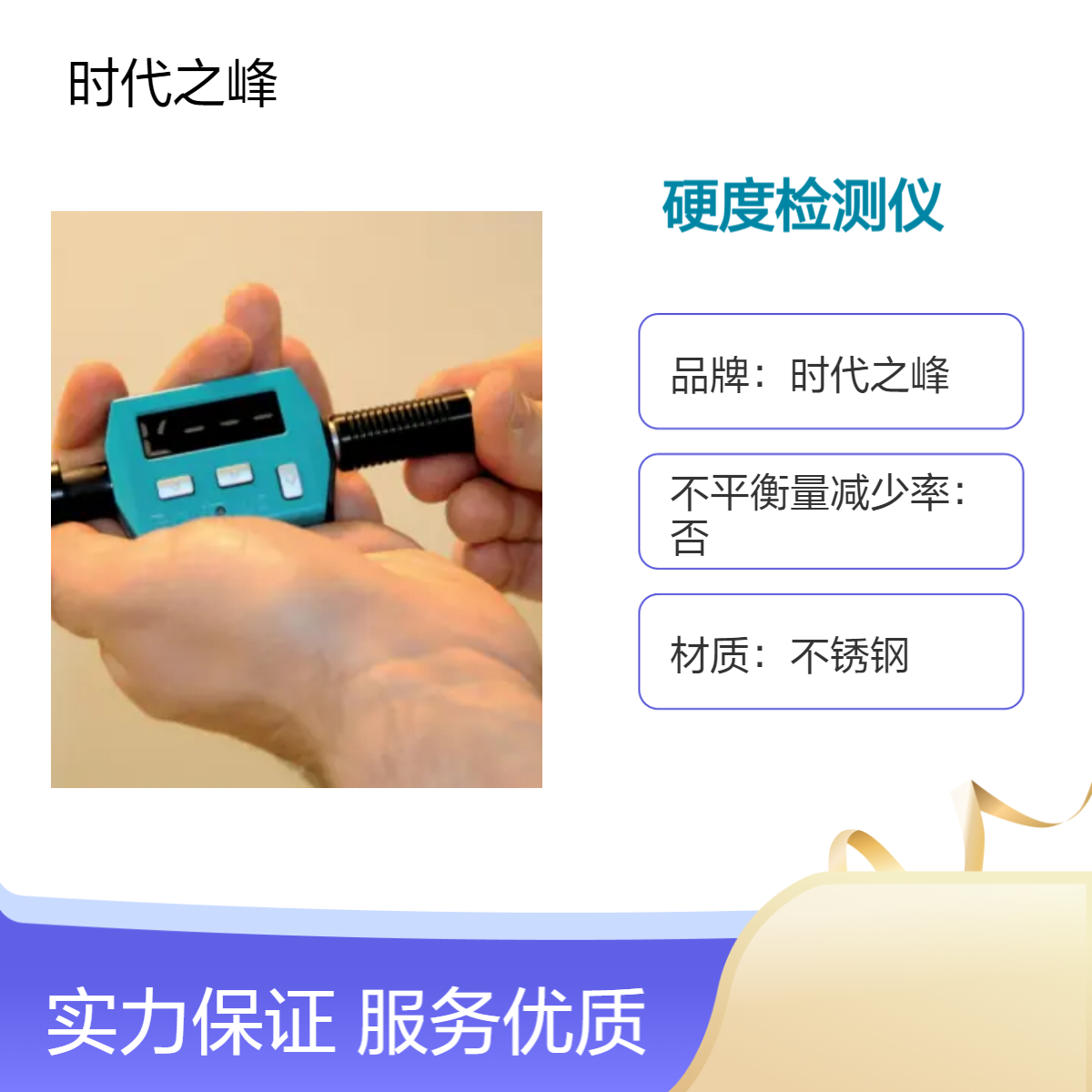 瑞士Proceq公司Equotip系列Bambino2便携式硬度检测仪