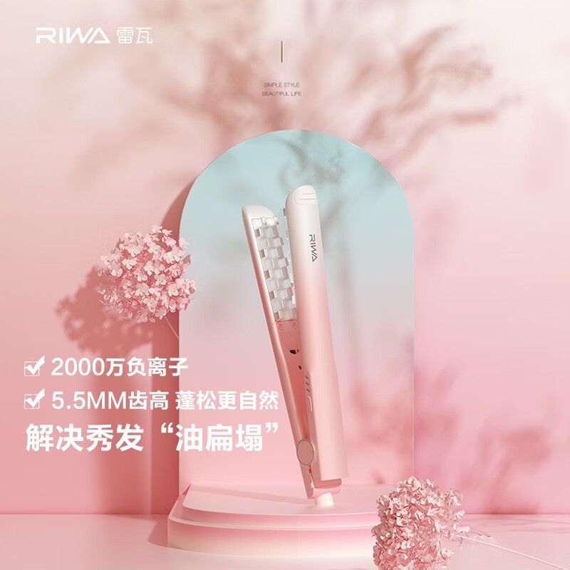 杭州 雷瓦 总代理商 千万级负离子护发RB-8335粉色 卷发器垫发根蓬松器