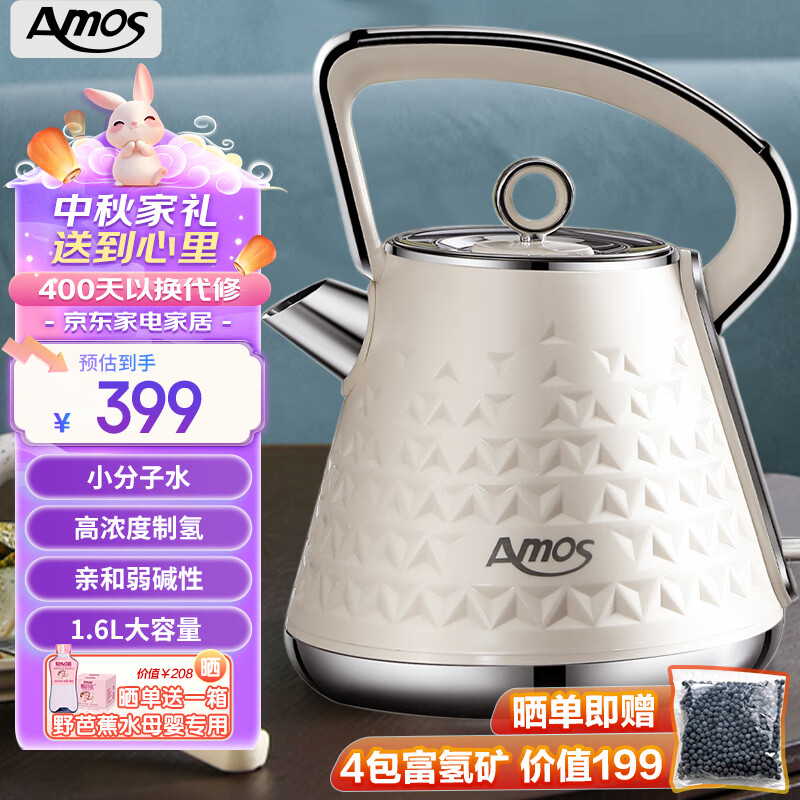 杭州 亚摩斯 总代理商 富氢水机富氢水壶家用办公水素水杯弱碱性小分子