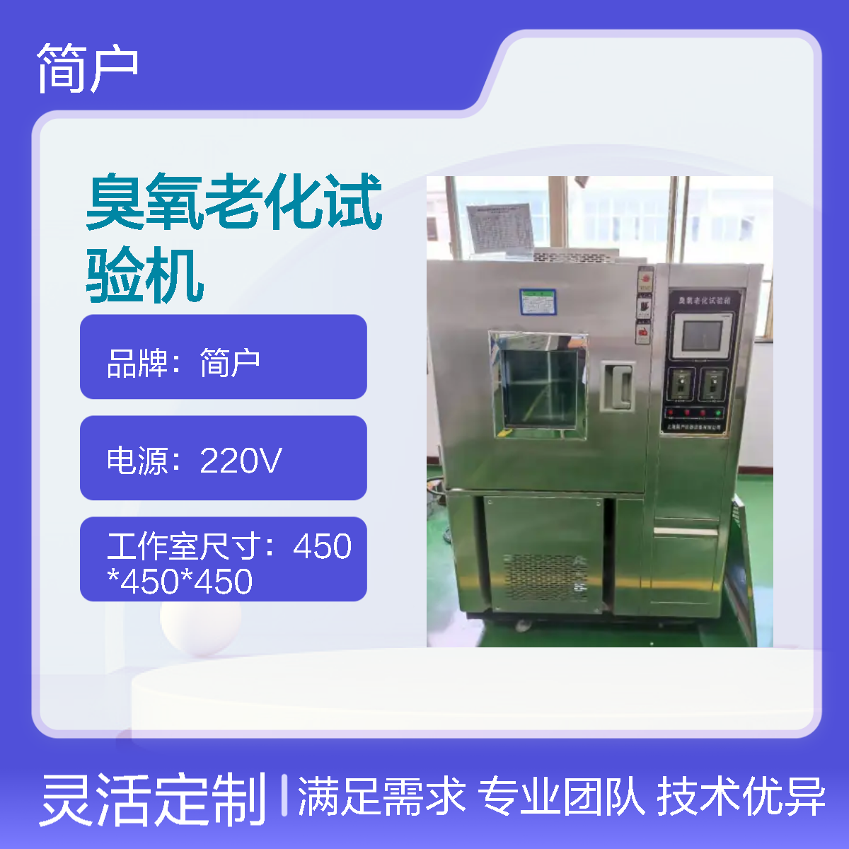橡胶电线专用臭氧老化试验机 高效耐用型 全封闭箱体设计 厂家