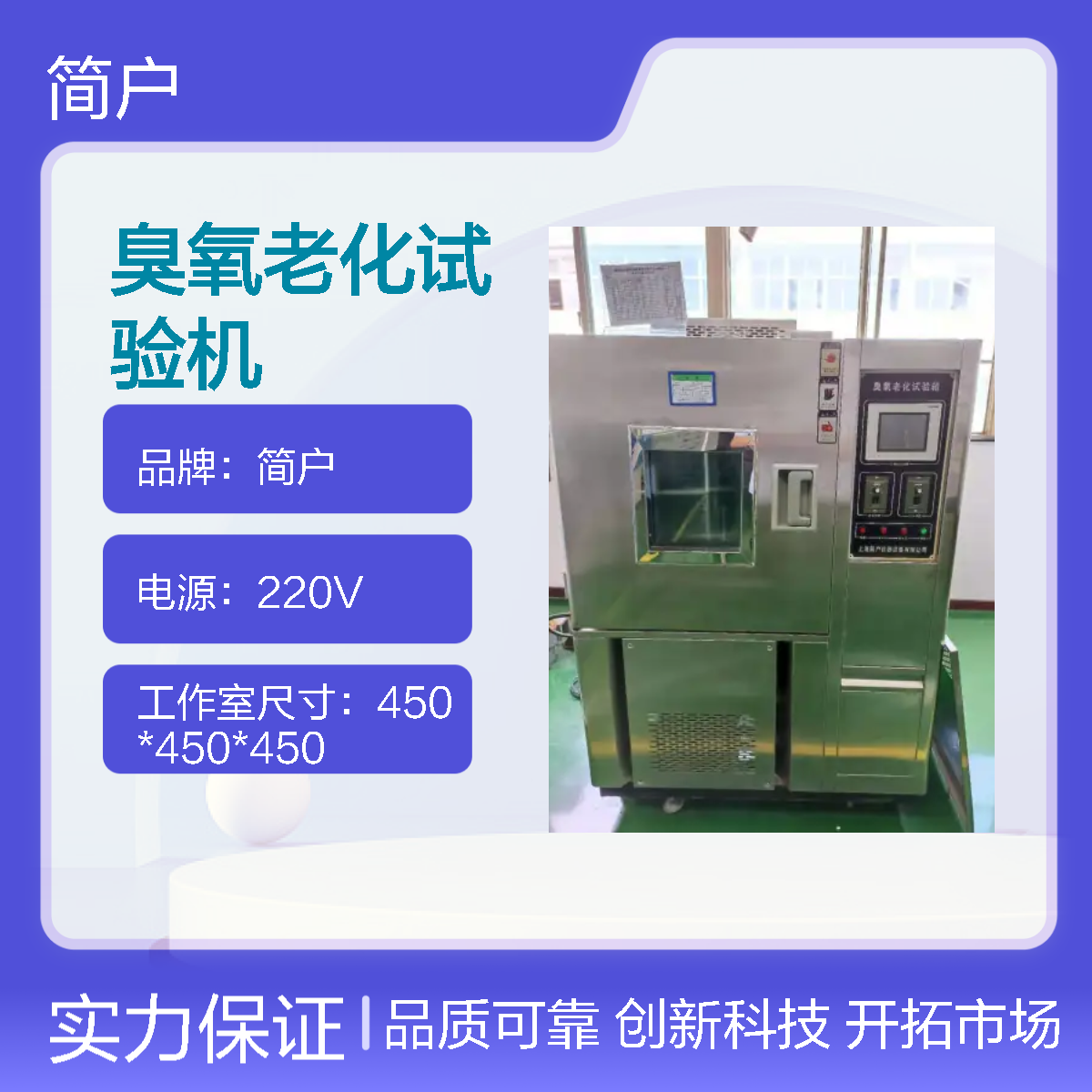 耐臭氧老化实验箱 工业级标准 检测精准 内置高精度传感器 源头工厂