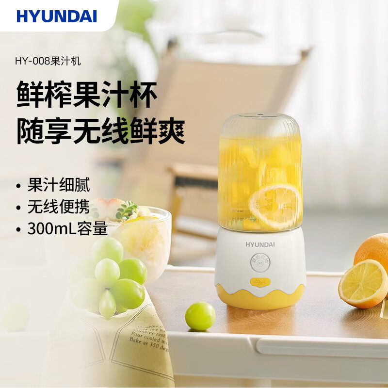 杭州 韩国现代 总代理商 果汁机HY-008