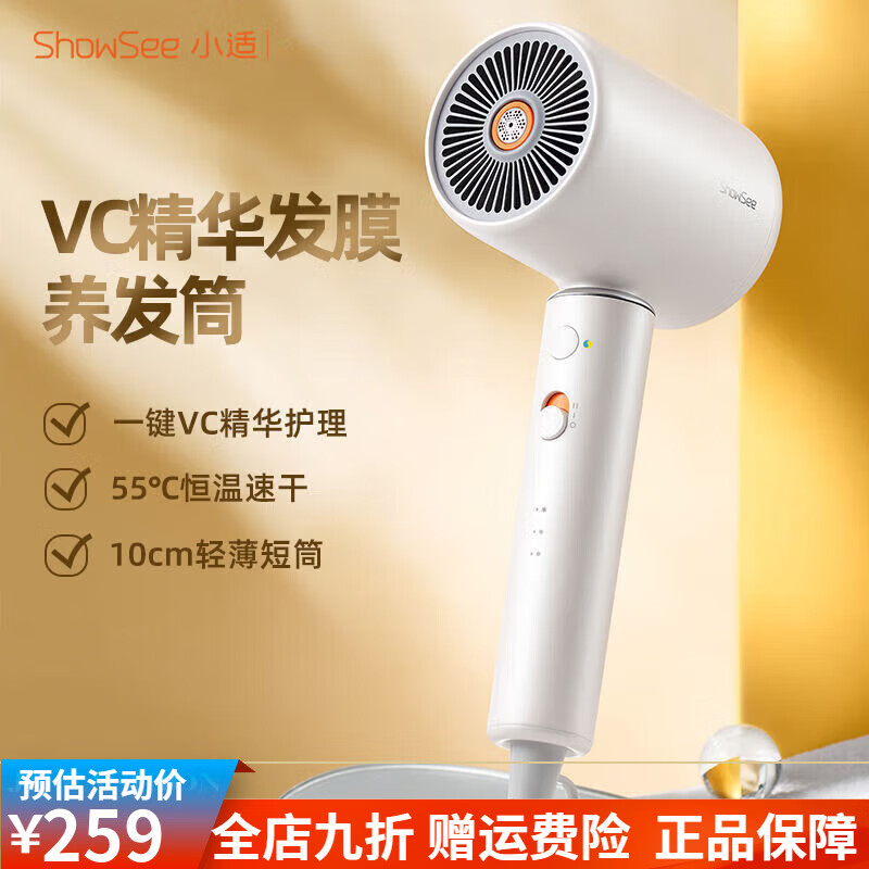 杭州 小适 总代理商 温莎白-内含VC精华胶囊 小适 小适精华发膜筒负离