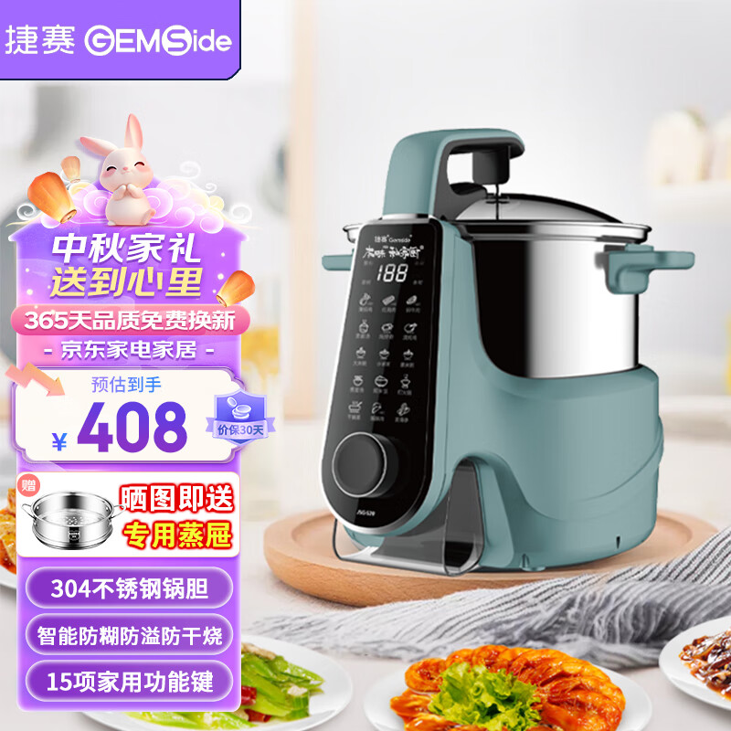 杭州 捷赛 总代理商 全自动烹饪锅自动炒菜机电火锅家用自动炒锅机器人