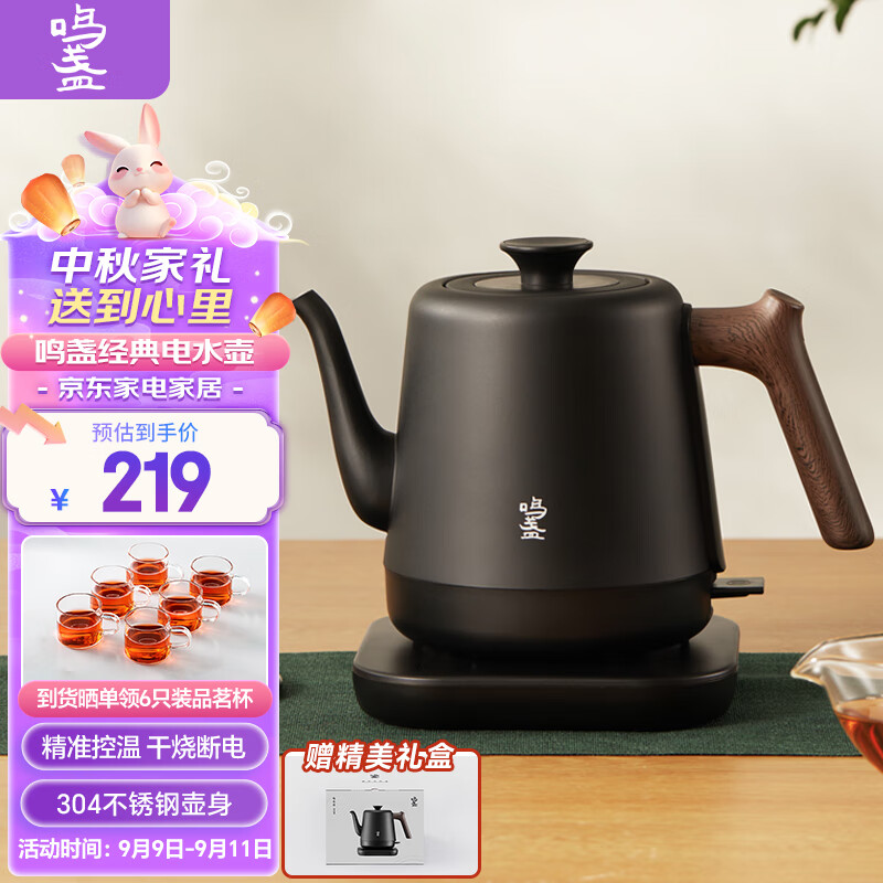 杭州 鸣盏 总代理商 0.8L MZ-153 送长辈礼物 磨砂工艺 智能茶具 茶艺