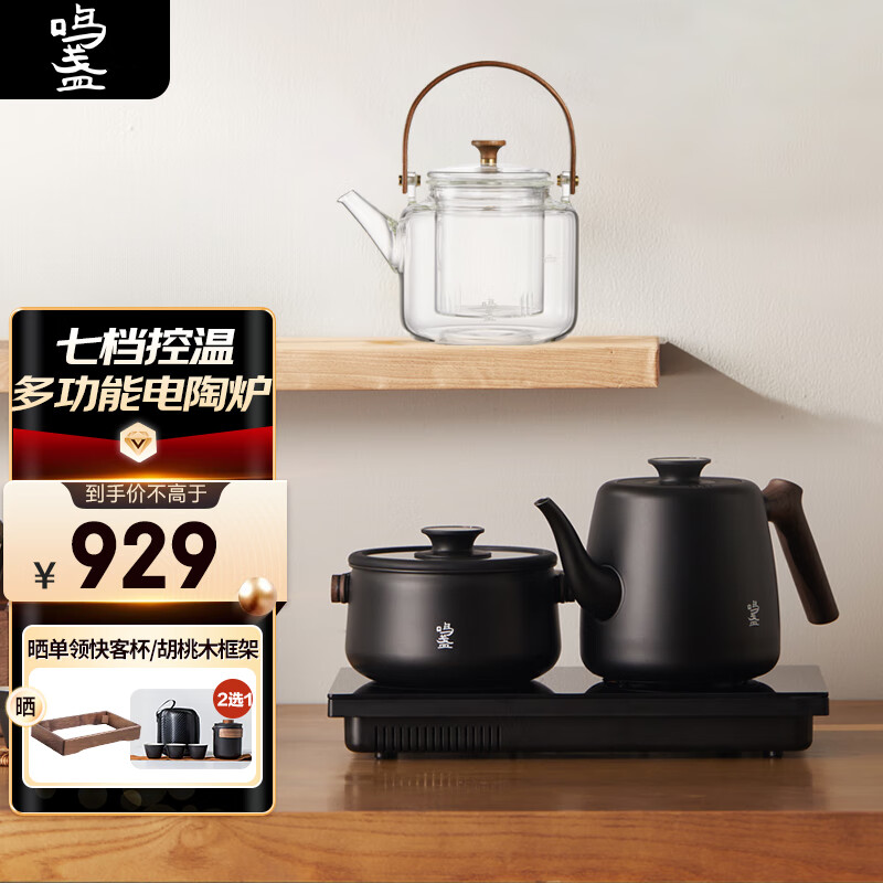 杭州 鸣盏 总代理商 泡茶专用烧水壶全自动上水壶保温一体茶桌嵌入式茶