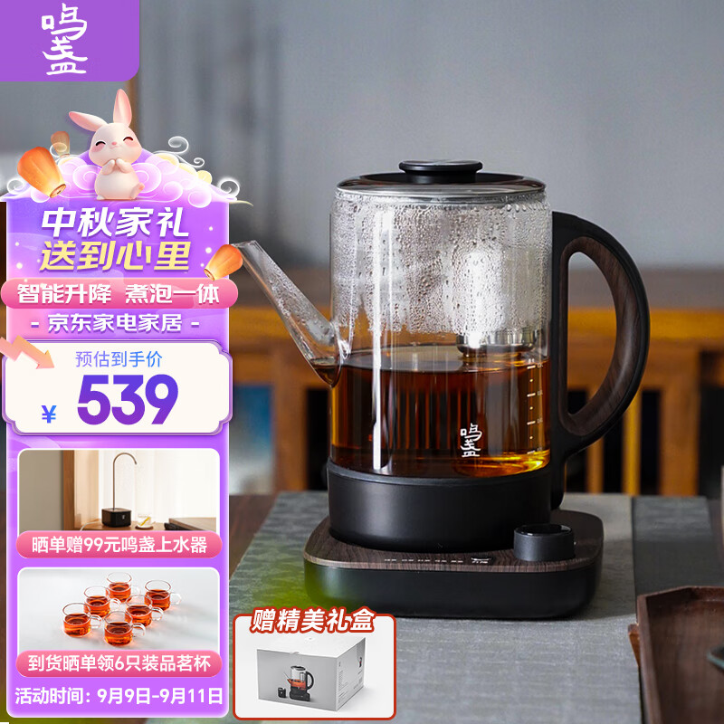 杭州 鸣盏 总代理商 MZ1010.8L 可控温智能恒温保温茶壶教师中秋节礼物