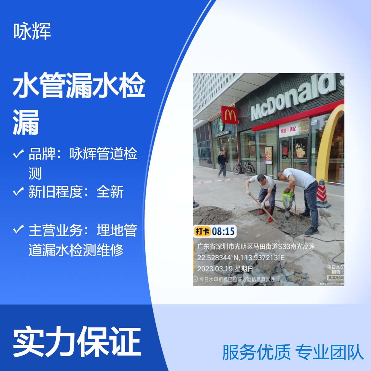 室内暗管漏水检测测漏维修，查水管漏水电话，小区供水管道爆管抢修