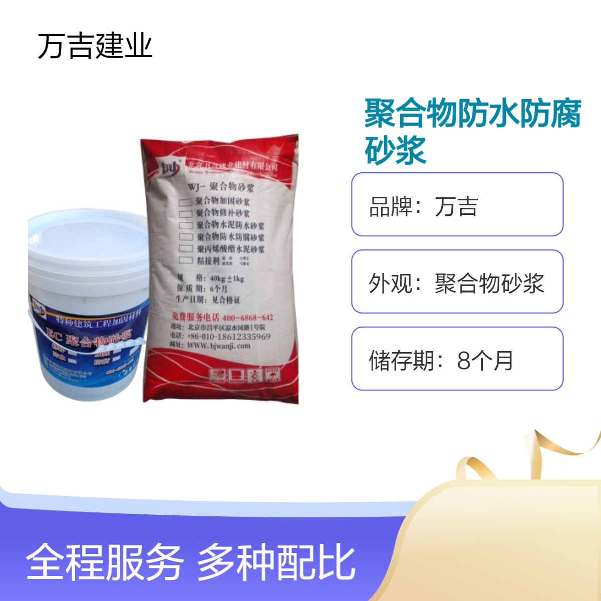 厂房化工水池防水防腐砂浆 4：1 强度达标聚合物防腐型砂浆