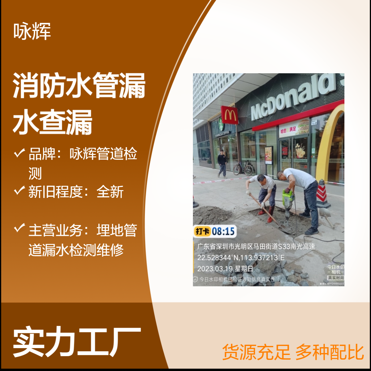 东莞专业埋地管网漏水探测漏点，查漏水电话，消防水管掉压测漏维修