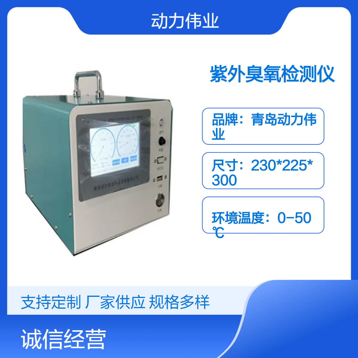 小时均值日均值DL-3020A型紫外臭氧测定仪紫外光度法