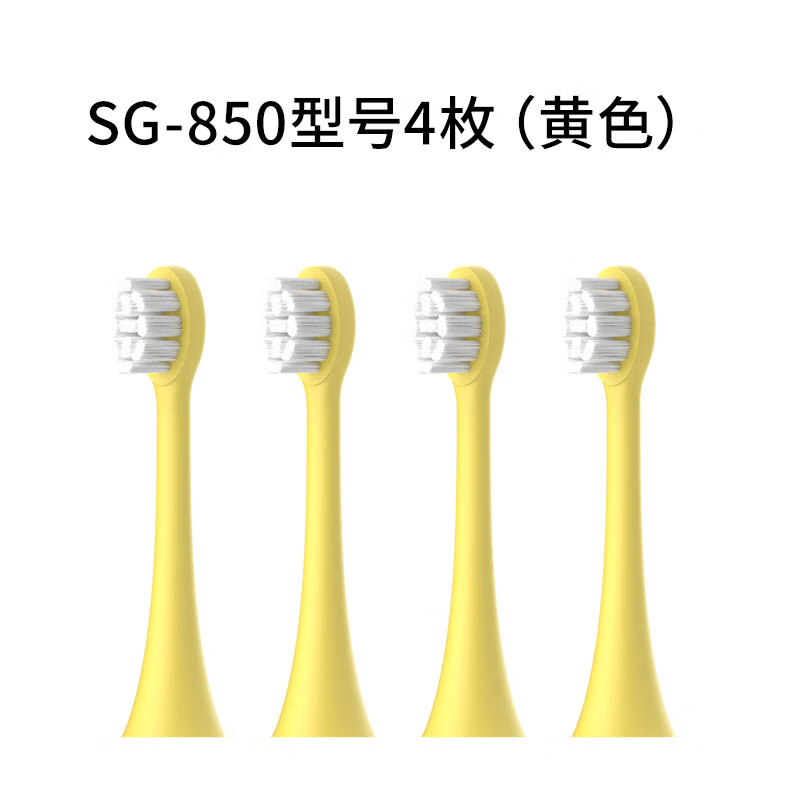 杭州 赛嘉 总代理商 4支 SG-850型号(黄色) 4支装 全系杜邦软毛刷头合