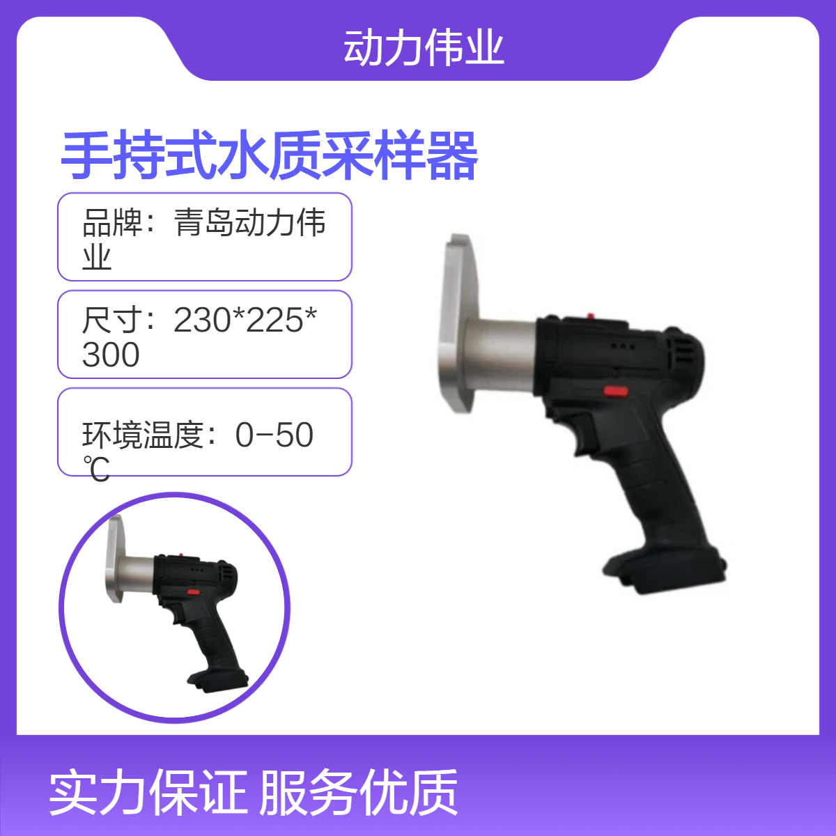 高比重高粘度液体DL-9000S手持式电动深水采样器