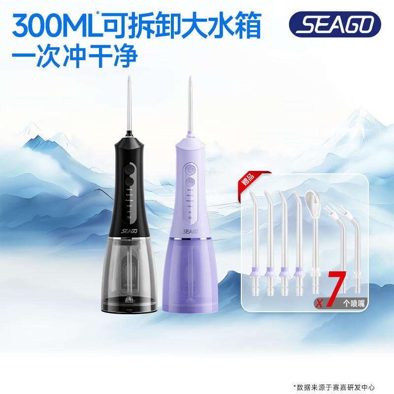 杭州 赛嘉 总代理商 黑色 seago/家用款大容量水箱冲牙器水牙线电动便