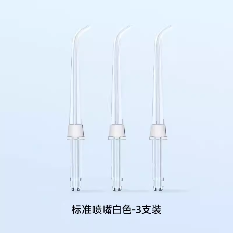 杭州 赛嘉 总代理商 标准喷嘴白色3支装 洗牙器水牙线喷嘴3支装 SEAGO