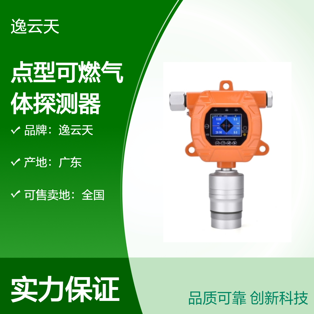 工业点型可燃气体探测器 防爆型甲烷泄露报警器 运行稳定 逸云天电子