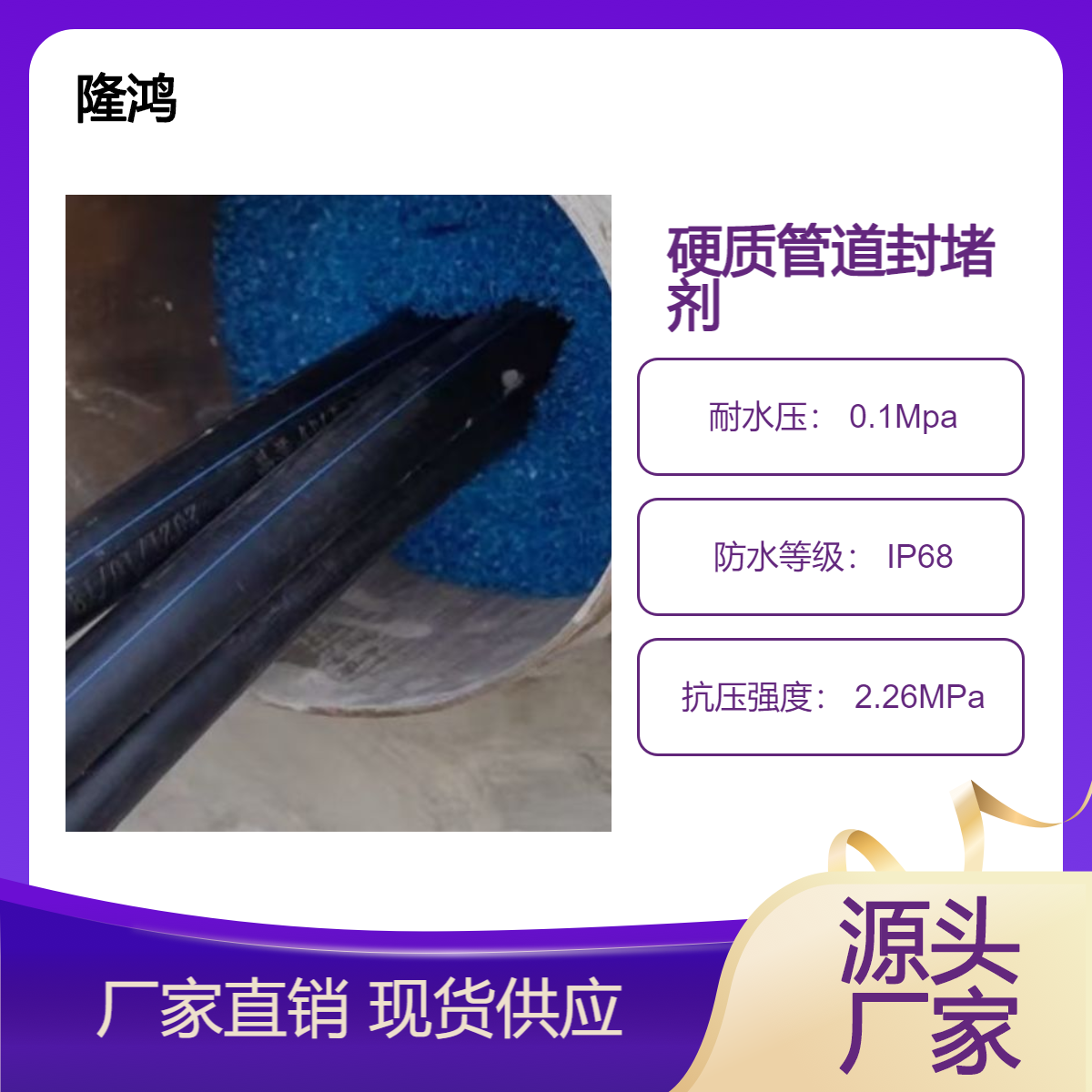 硬质高分子管道封堵剂 电缆穿线孔防水阻燃防鼠新材料