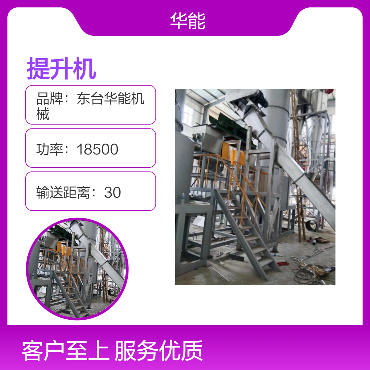 华能输送高效能提升机 18.5KW功率 输送距离30米 量大可定制
