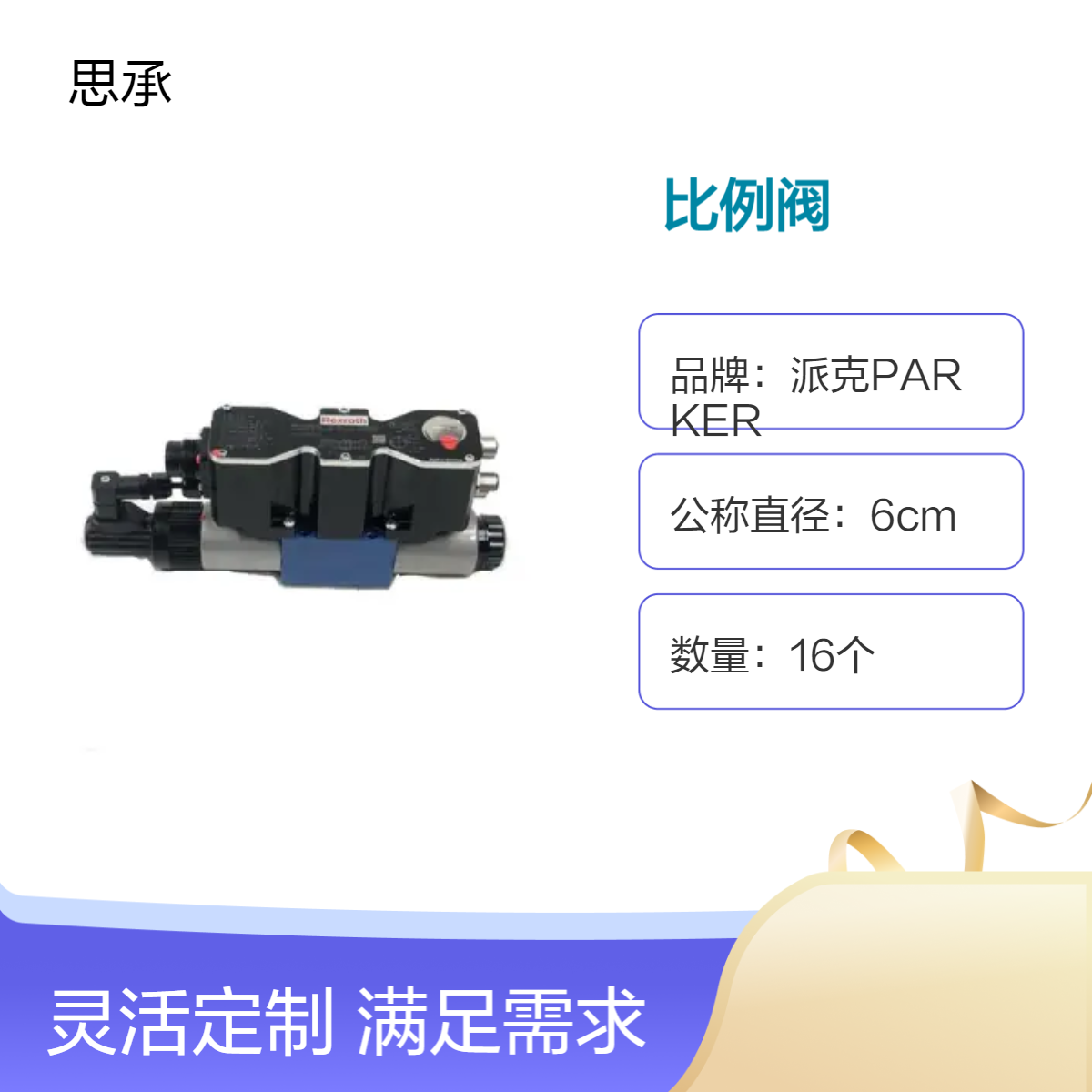 REXROTH力士乐比例阀进口原装型号4WREQ6Q5-08-2X/V00-24PA63