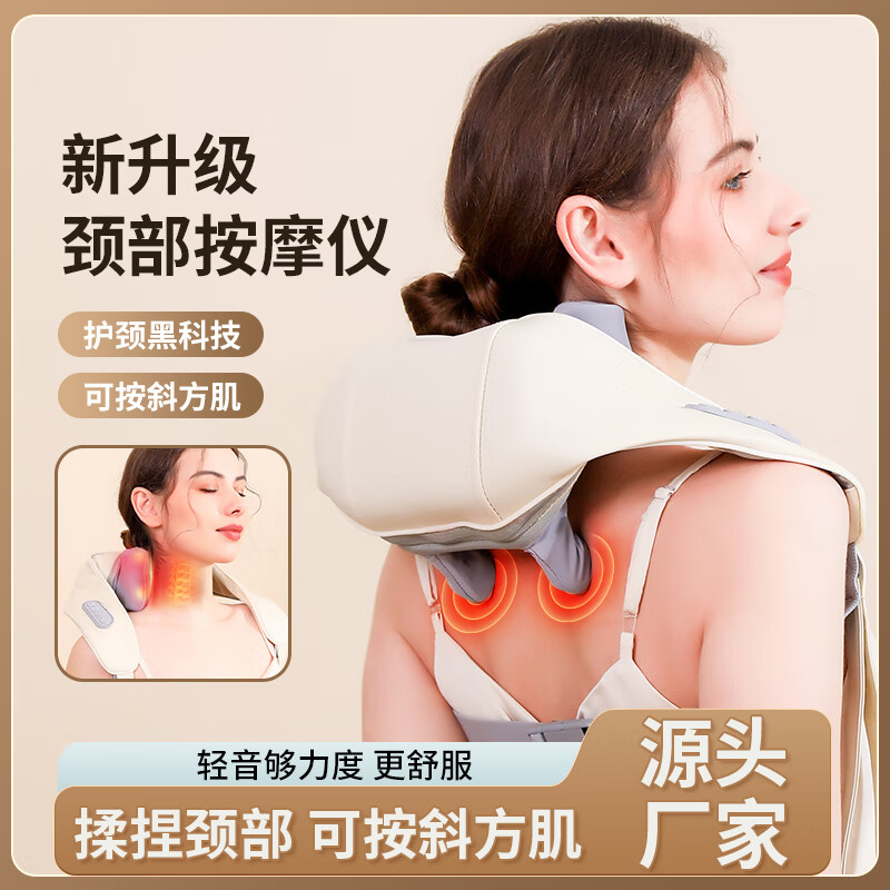 杭州 美仕达 总代理商 颈椎按摩器斜方肌肩颈热敷放松仪按摩披肩多功能
